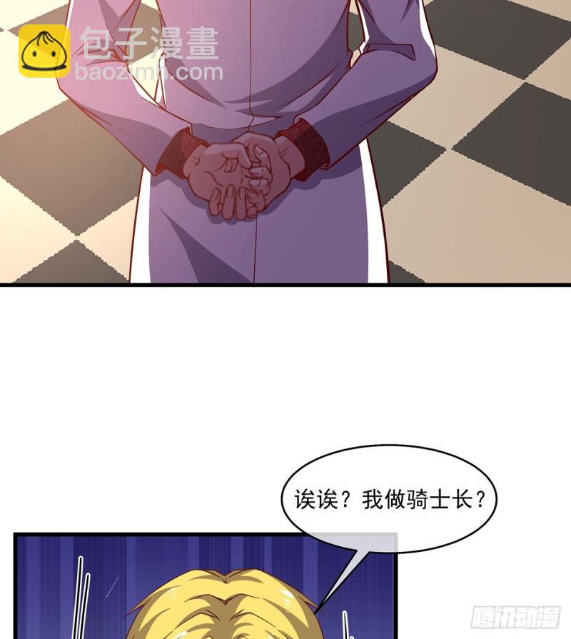 基特公爵的考验(1/2)-第99话