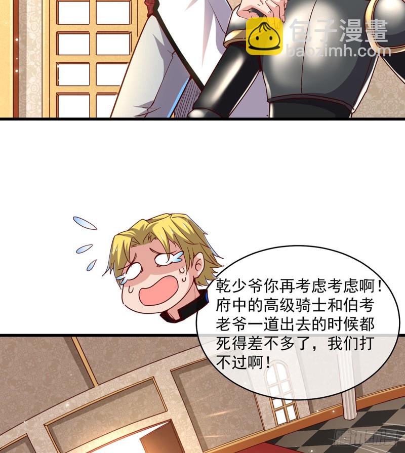 基特公爵的考验(1/2)-第99话