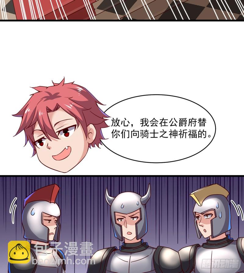 基特公爵的考验(1/2)-第99话