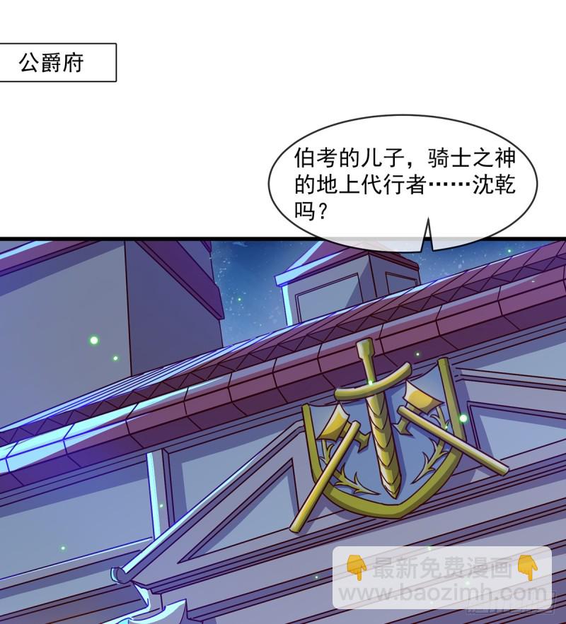 基特公爵的考验(1/2)-第99话