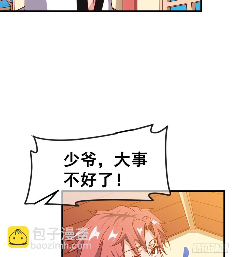 基特公爵的考验(1/2)-第99话