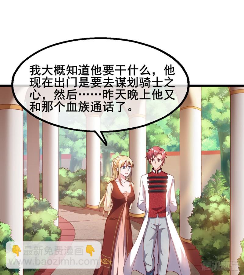你在装逼，我在抄家(1/2)-第101话