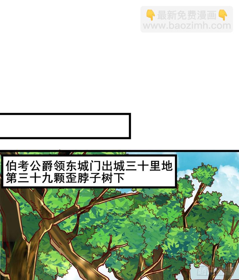 你在装逼，我在抄家(1/2)-第101话
