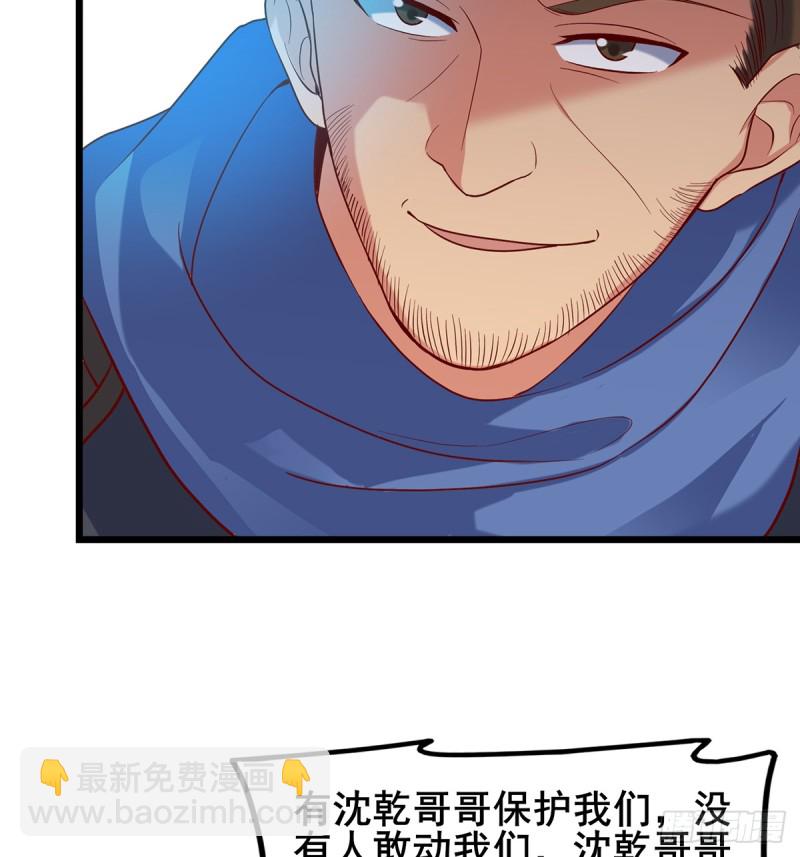 你在装逼，我在抄家(1/2)-第101话