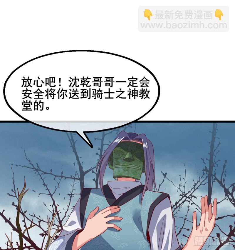 你在装逼，我在抄家(1/2)-第101话