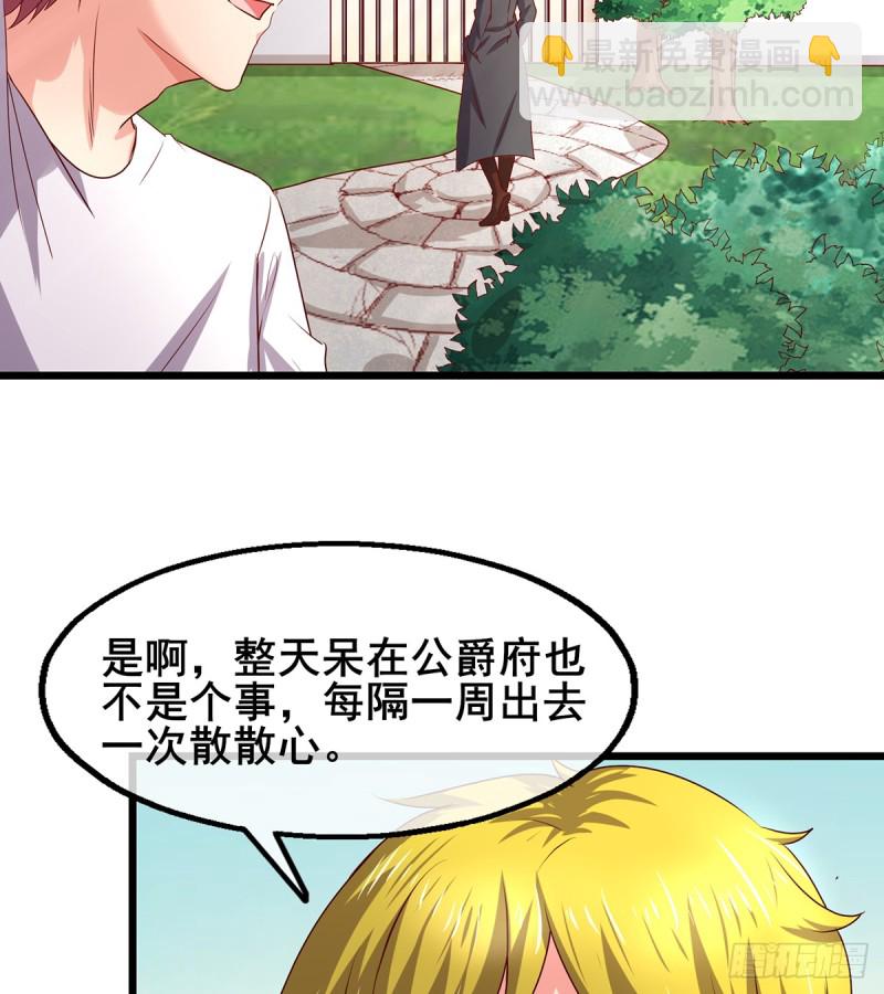 你在装逼，我在抄家(1/2)-第101话