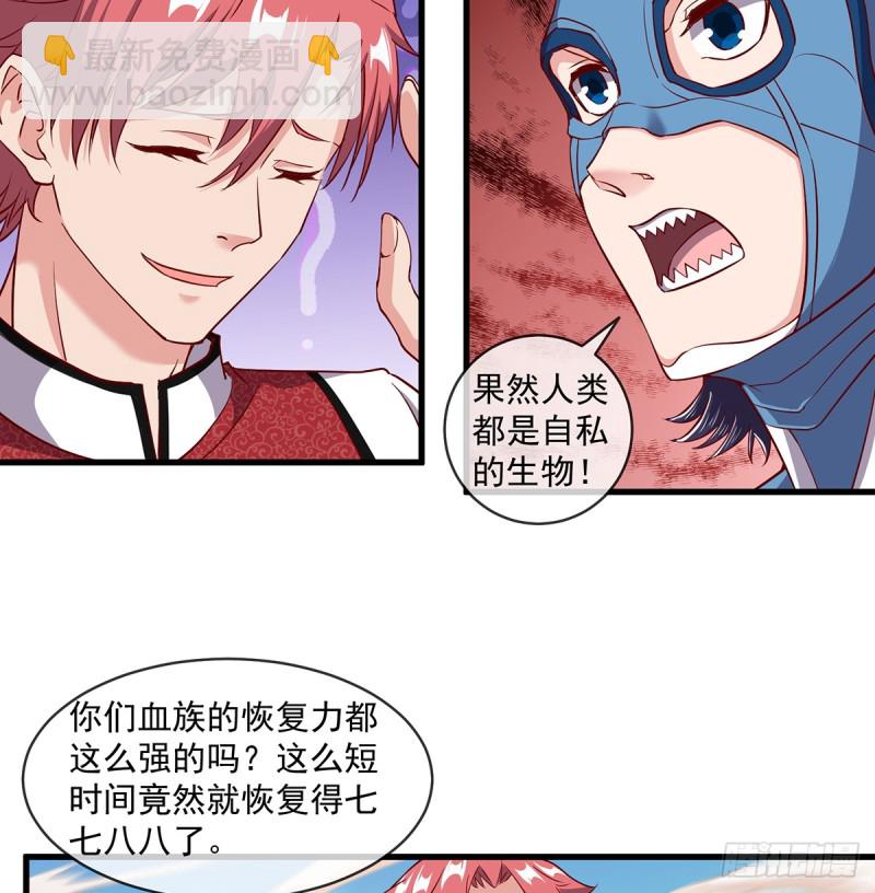 直捣黄龙(1/2)-第105话