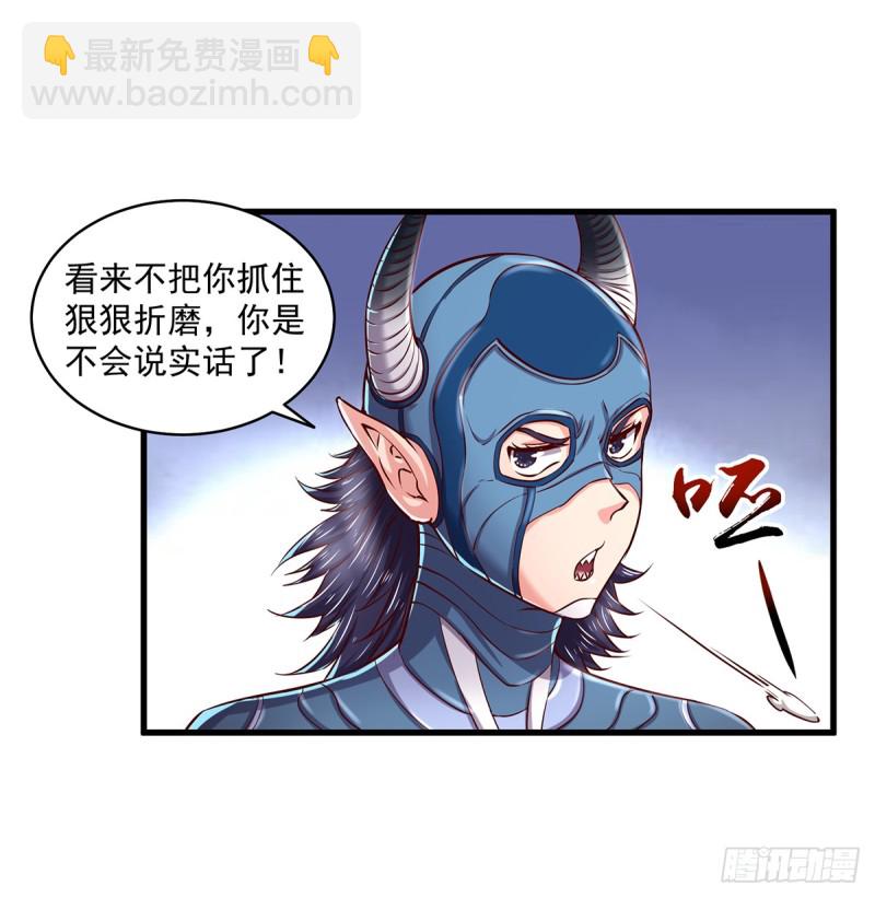 直捣黄龙(1/2)-第105话