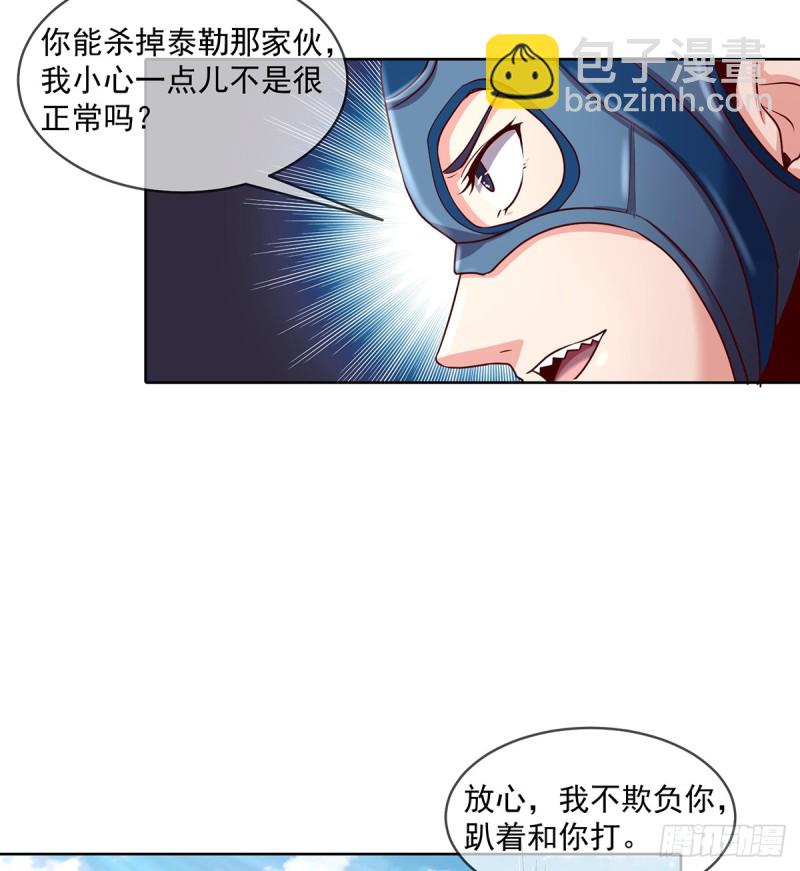 直捣黄龙(1/2)-第105话