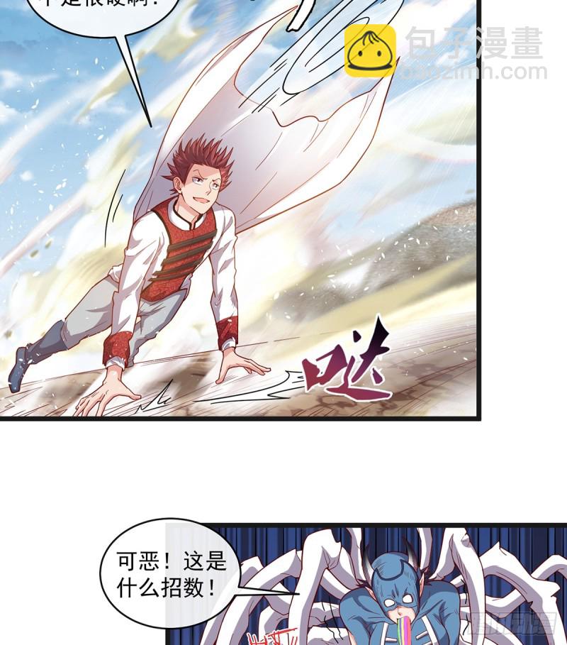 直捣黄龙(1/2)-第105话