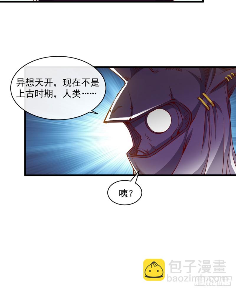 直捣黄龙(1/2)-第105话