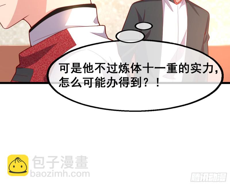 装逼于无形之中(1/3)-第107话