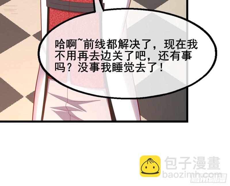 装逼于无形之中(1/3)-第107话