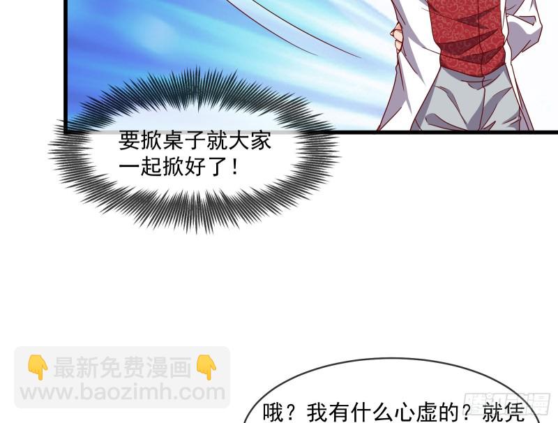 功亏一篑？(1/2)-第109话