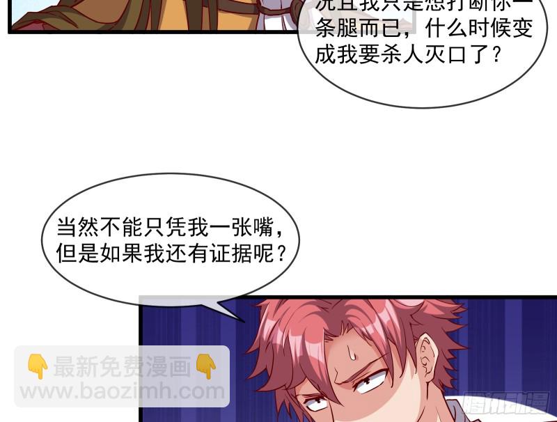 功亏一篑？(1/2)-第109话