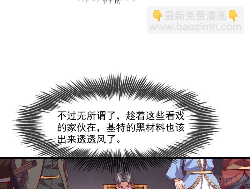 功亏一篑？(1/2)-第109话