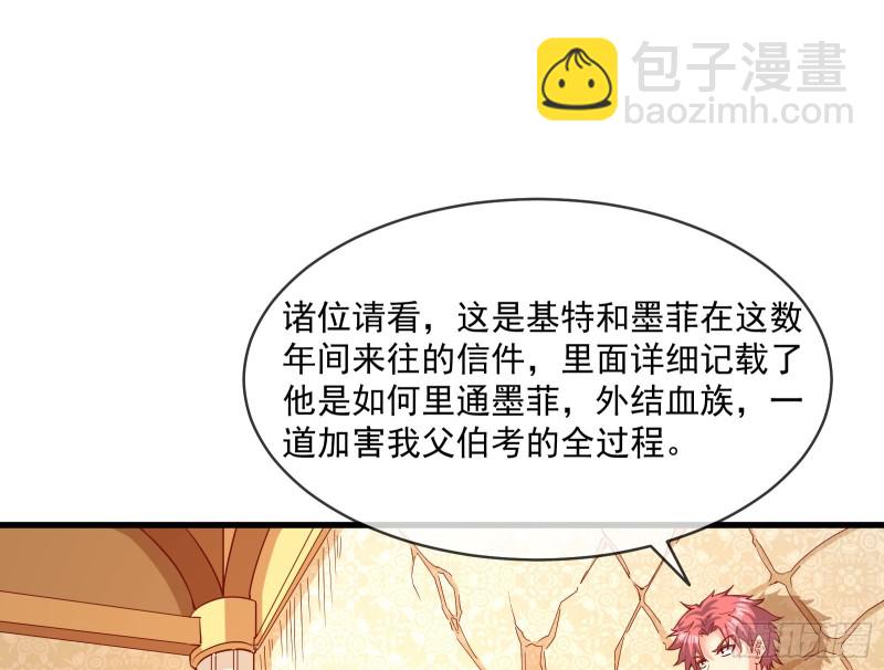 功亏一篑？(1/2)-第109话