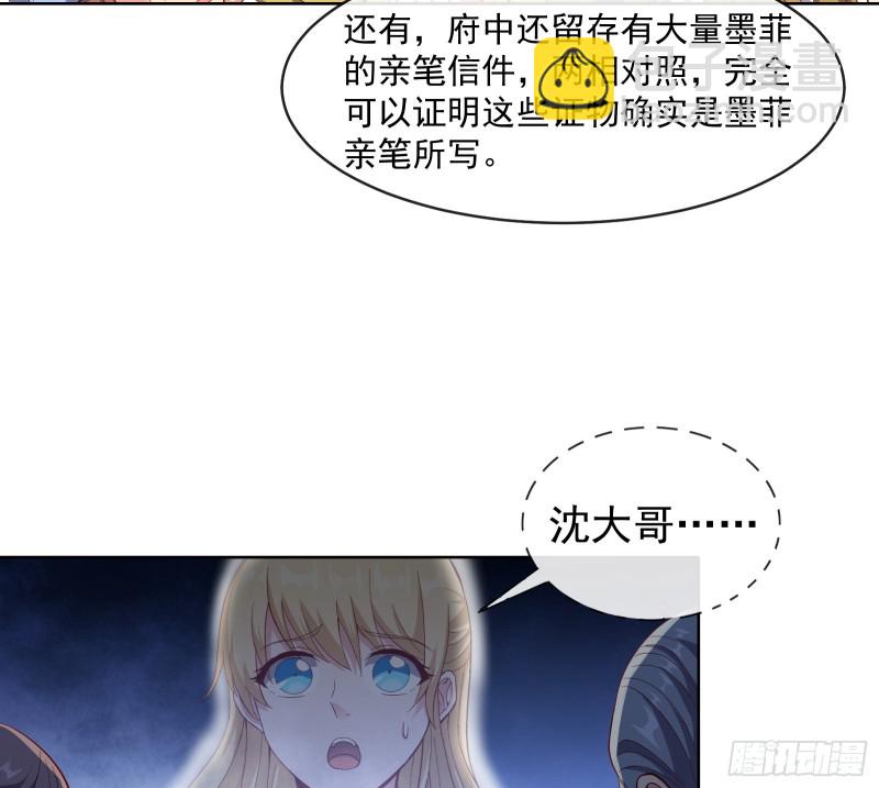 功亏一篑？(1/2)-第109话