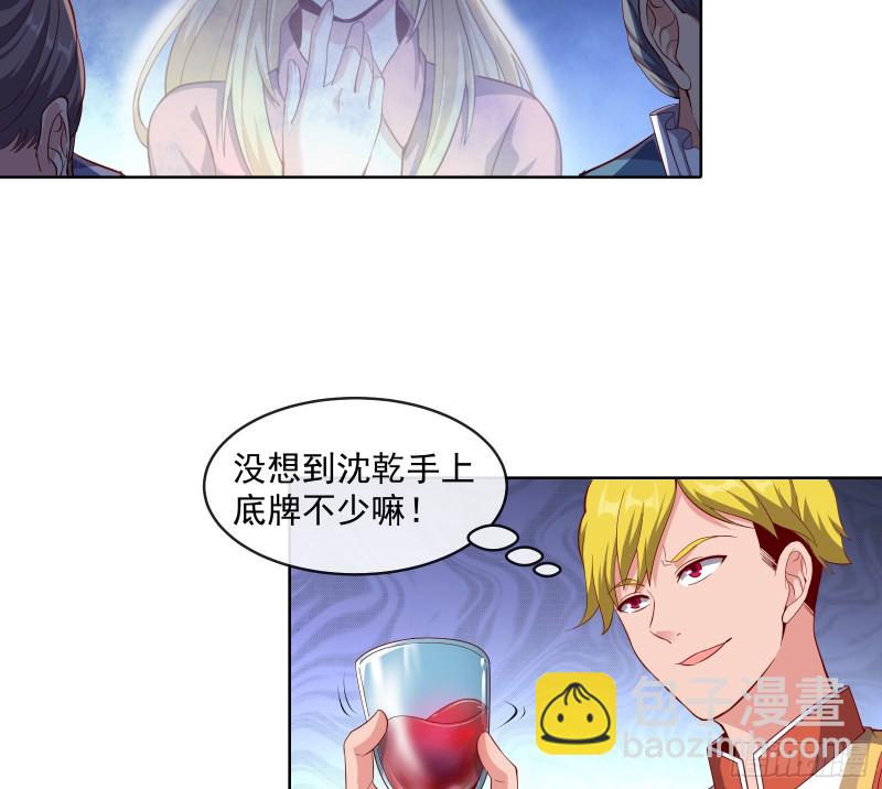 功亏一篑？(1/2)-第109话