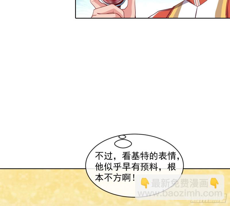 功亏一篑？(1/2)-第109话