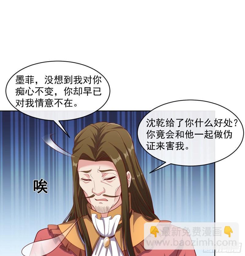 功亏一篑？(1/2)-第109话