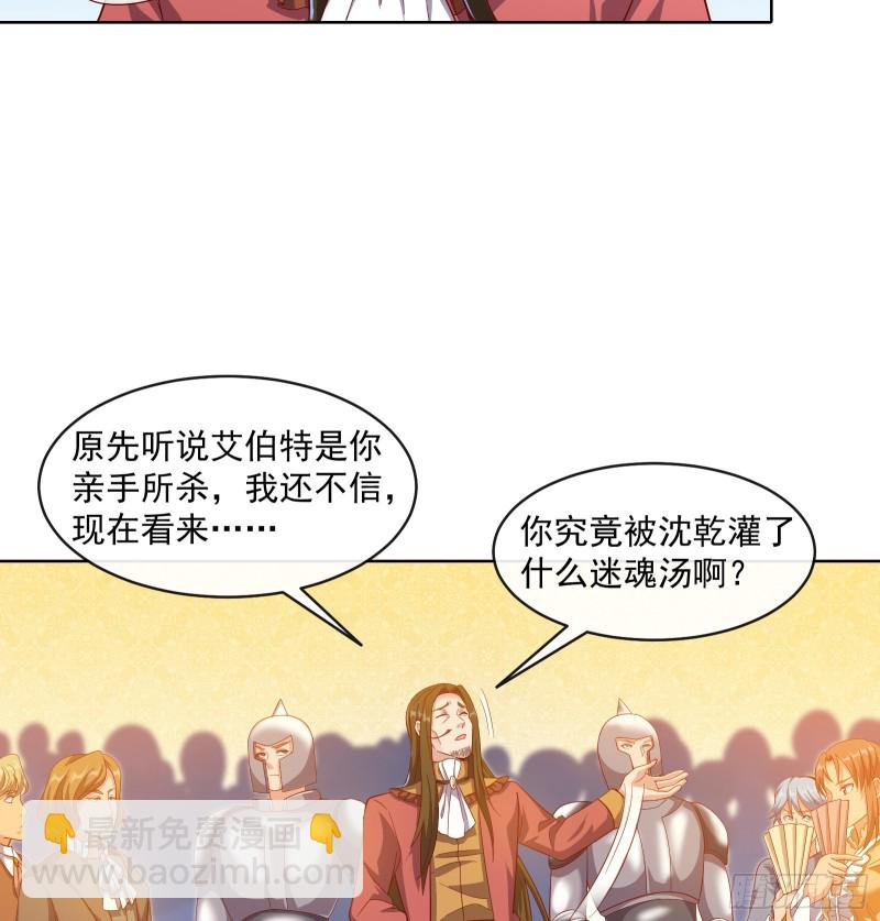 功亏一篑？(1/2)-第109话