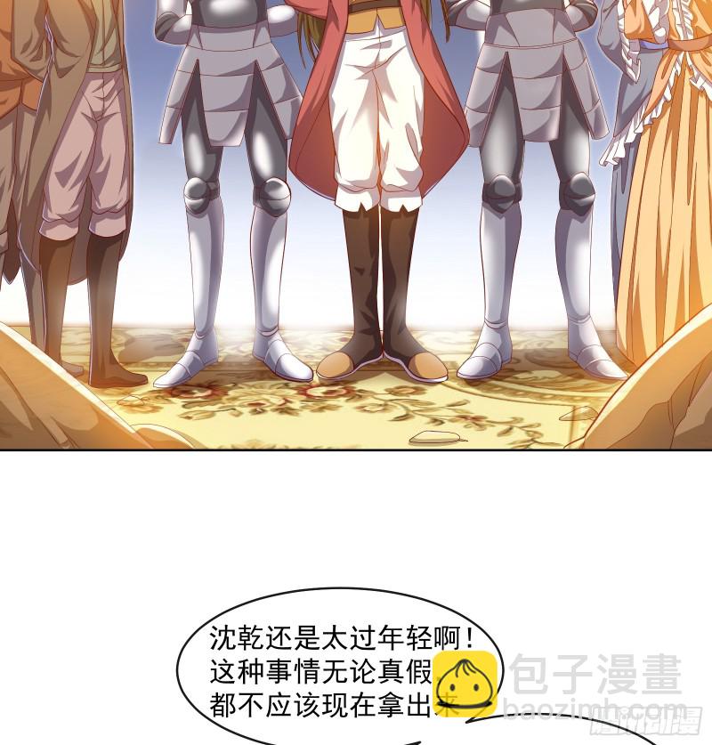 功亏一篑？(1/2)-第109话