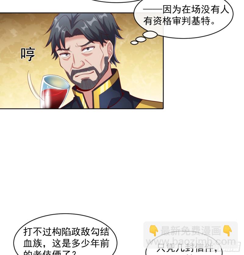 功亏一篑？(1/2)-第109话