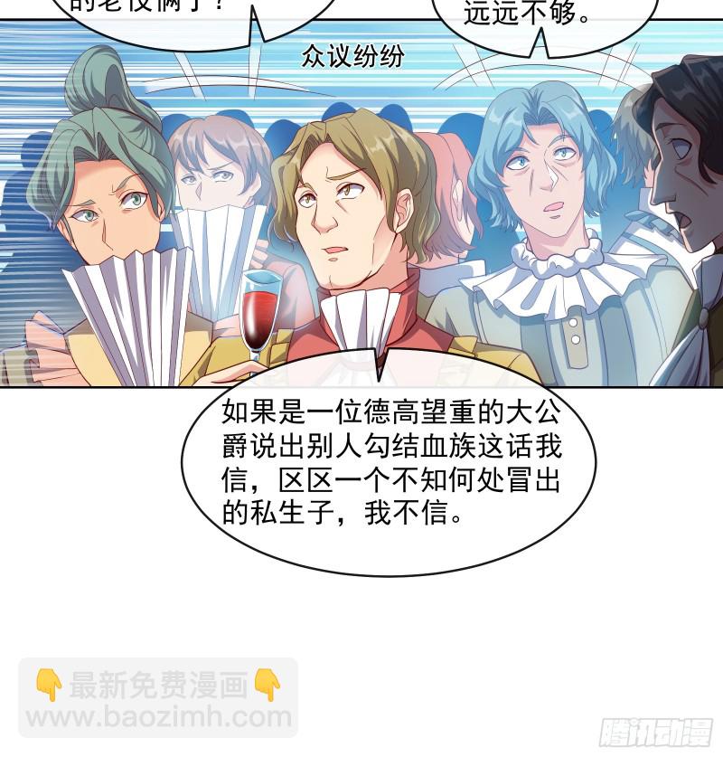 功亏一篑？(1/2)-第109话