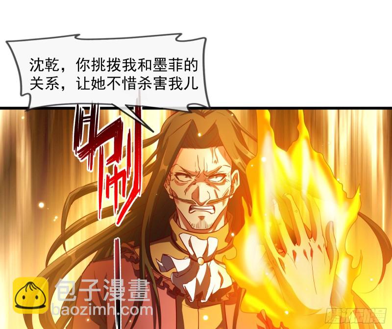 功亏一篑？(1/2)-第109话