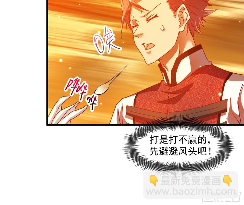 功亏一篑？(1/2)-第109话