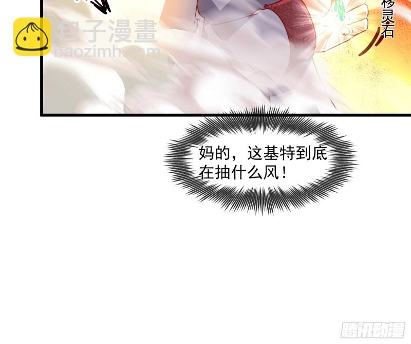 功亏一篑？(1/2)-第109话