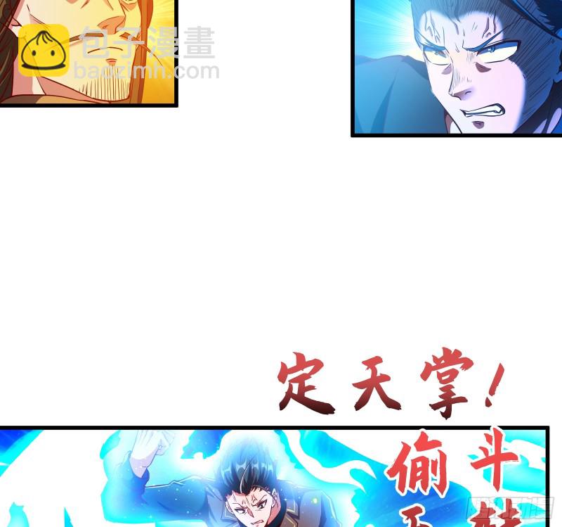 功亏一篑？(1/2)-第109话