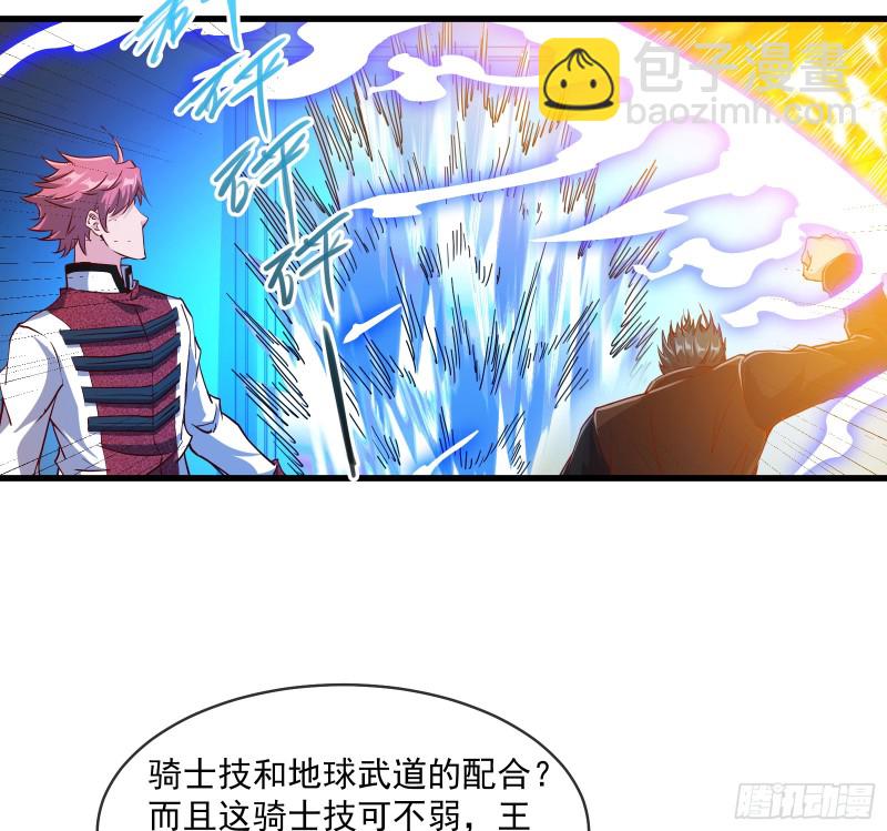 功亏一篑？(1/2)-第109话