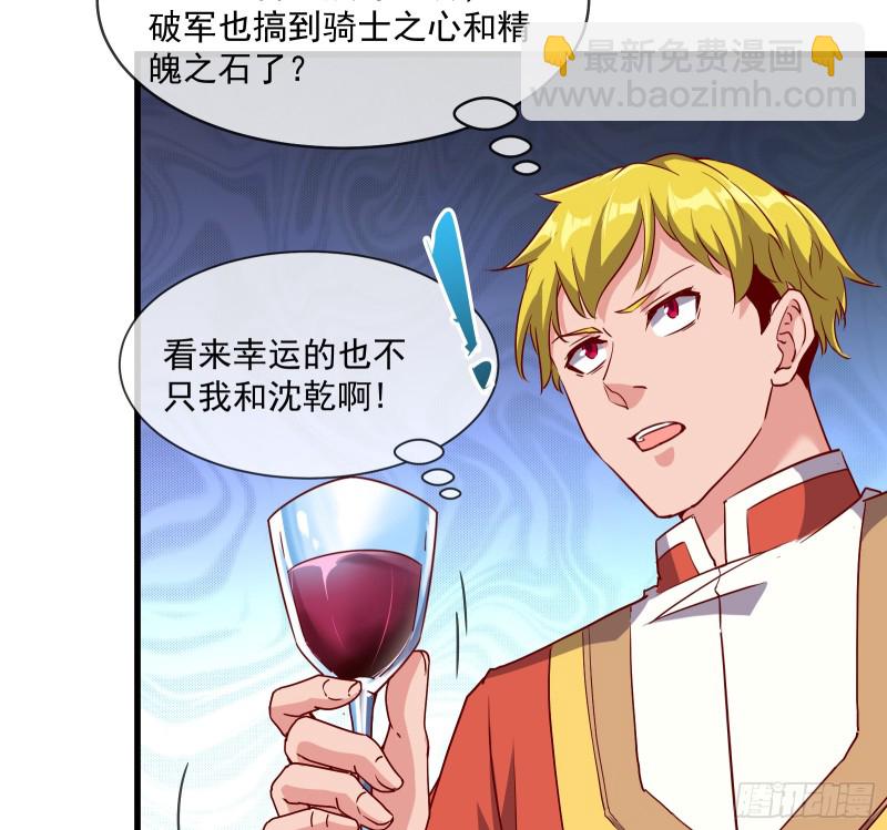 功亏一篑？(1/2)-第109话