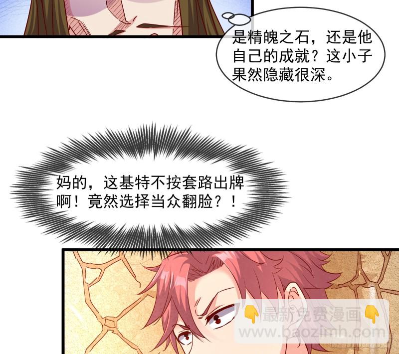 功亏一篑？(1/2)-第109话