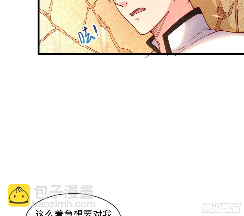 功亏一篑？(1/2)-第109话