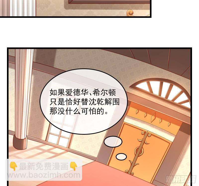 自以为是棋手的棋子(1/3)-第111话