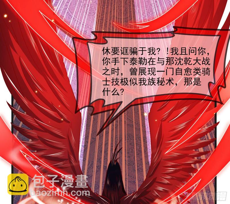 自以为是棋手的棋子(1/3)-第111话
