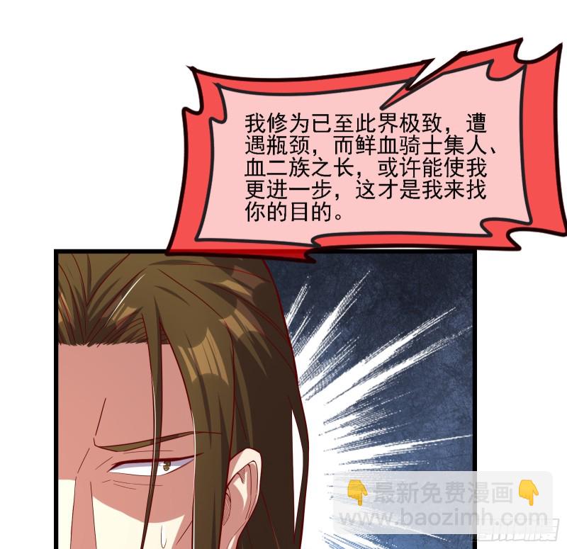 自以为是棋手的棋子(1/3)-第111话