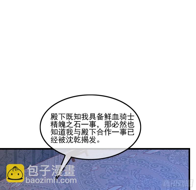 自以为是棋手的棋子(1/3)-第111话