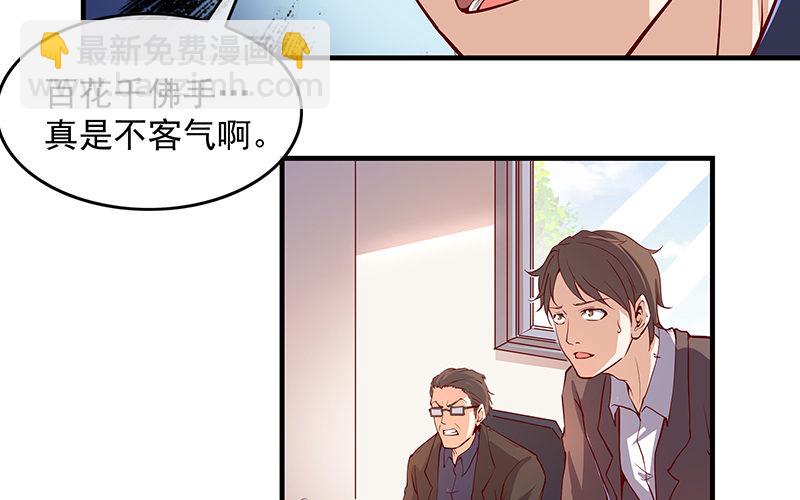 都是套路(1/3)-第13话