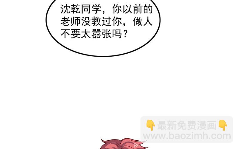 都是套路(1/3)-第13话