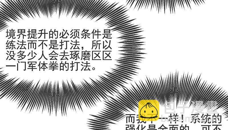 都是套路(1/3)-第13话