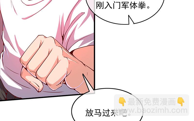 都是套路(1/3)-第13话