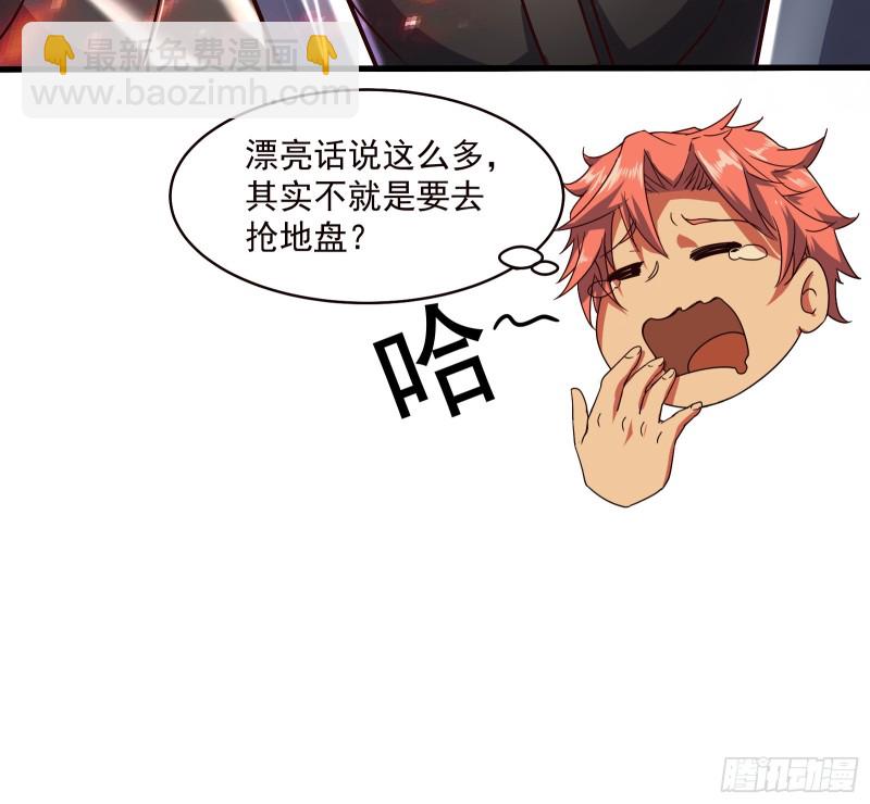 马思明的盘算(1/2)-第113话