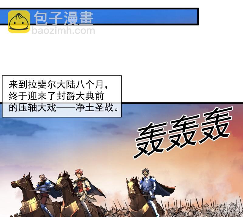 马思明的盘算(1/2)-第113话