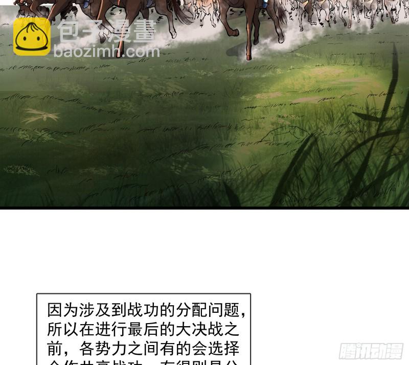 马思明的盘算(1/2)-第113话