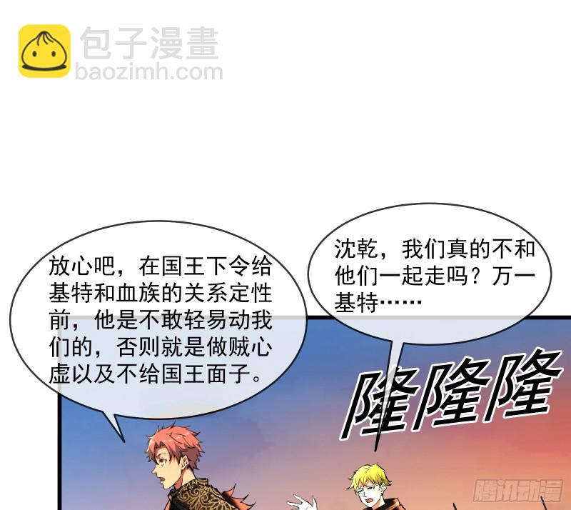 马思明的盘算(1/2)-第113话