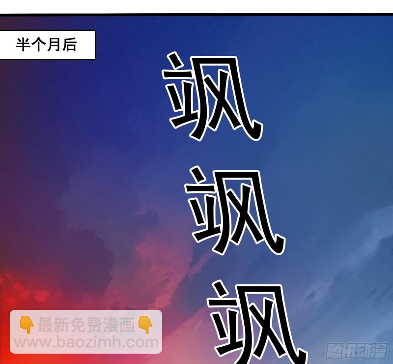 马思明的盘算(1/2)-第113话
